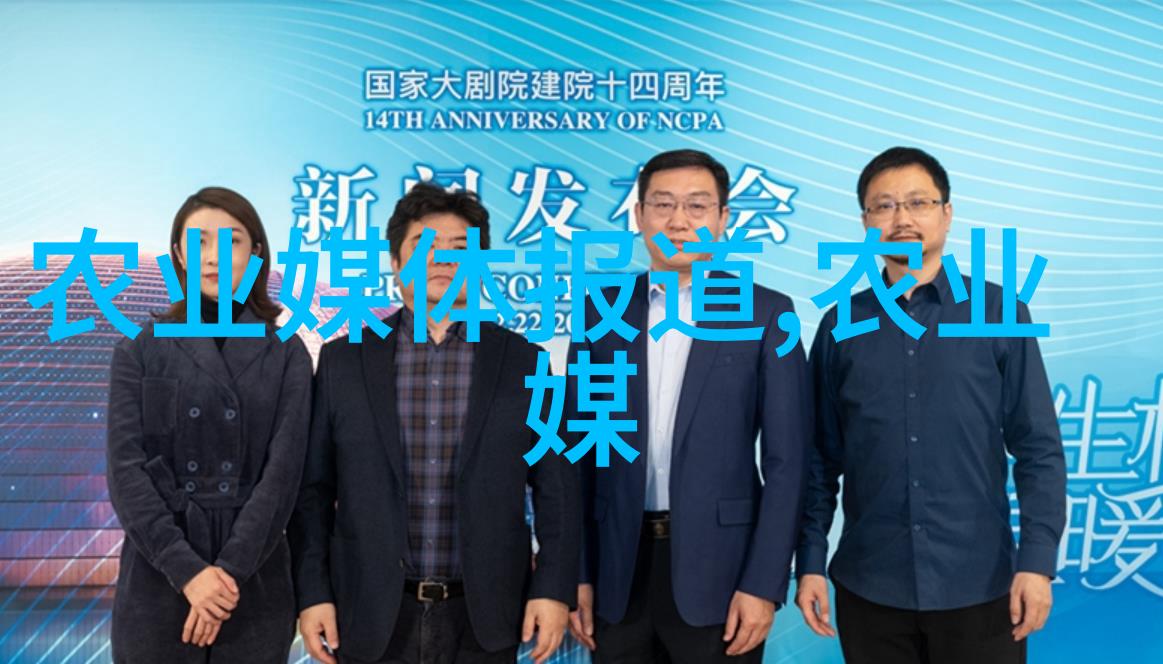 农民日报搭建所地企协同科普展示平台 第六届农科开放日活动聚焦土特产